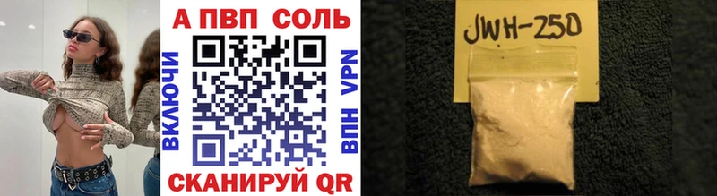 Альфа ПВП кристаллы  Елизаветинская 