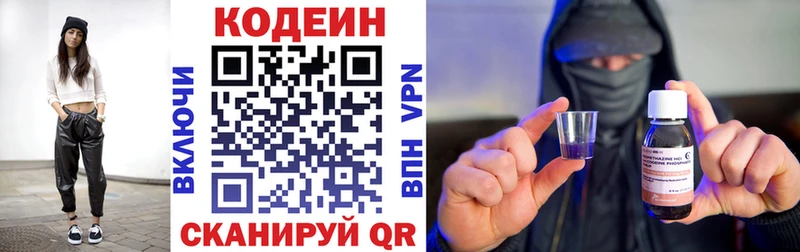 где можно купить наркотик  Елизаветинская  Codein напиток Lean (лин) 